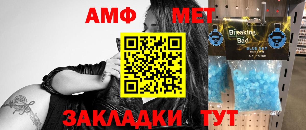 АМФЕТАМИН 98%  Амфетамин  Новосибирск  Вход с VPN 