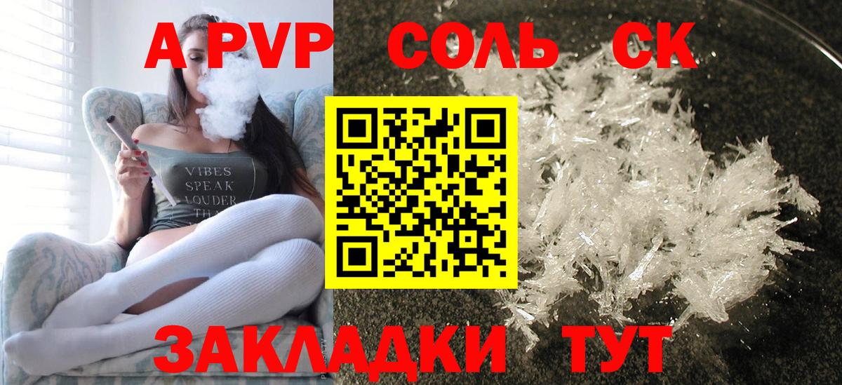 Альфа ПВП  Вход с VPN  Новосибирск  А ПВП СК  Alpha PVP мука 