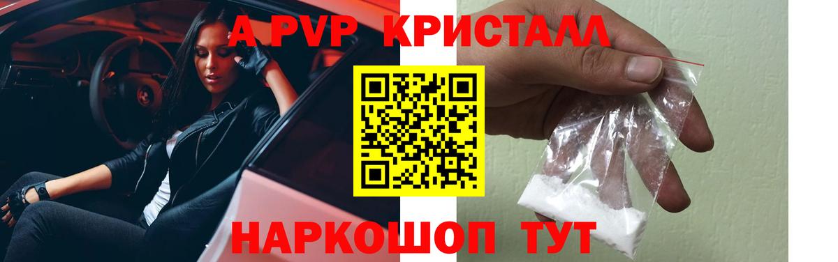 Alfa_PVP VHQ Новосибирск