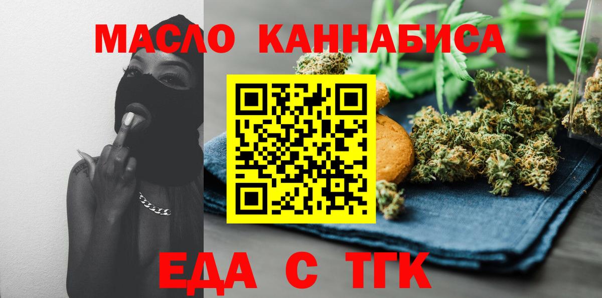 Canna-Cookies конопля  Вход с VPN  Новосибирск 