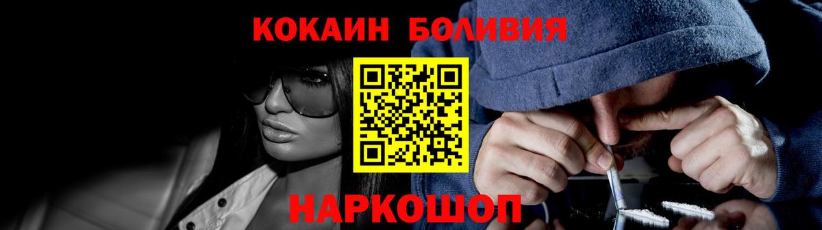 Кокаин Fish Scale Новосибирск