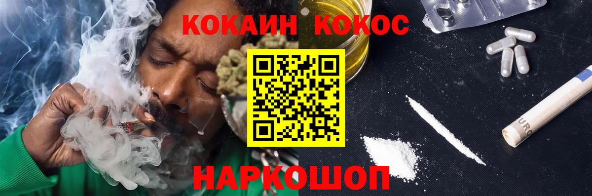 Новосибирск  Cocaine Columbia  Вход с VPN  КОКАИН 97% 