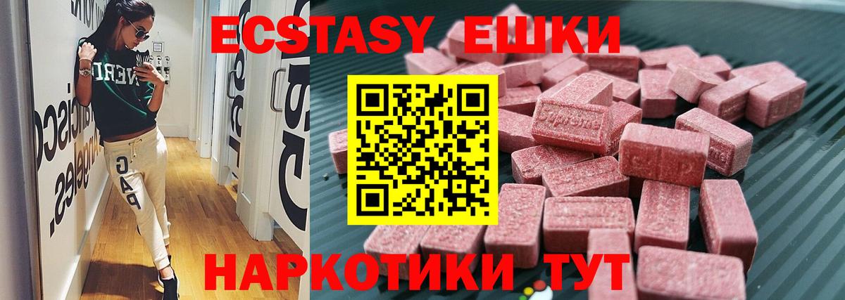 Ecstasy VHQ Новосибирск