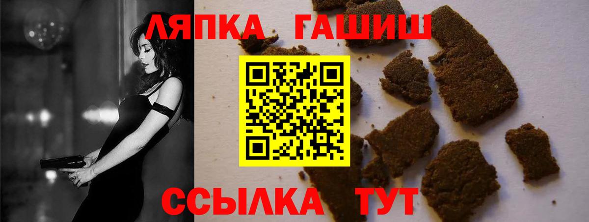 Новосибирск  ГАШИШ Ice-O-Lator  Вход с VPN 