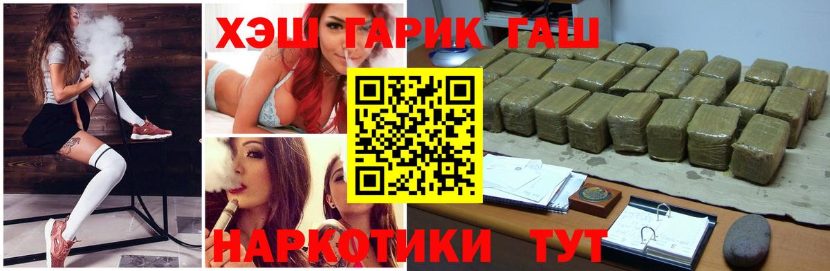 ГАШ Premium Новосибирск