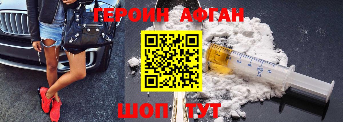 ГЕРОИН VHQ Новосибирск