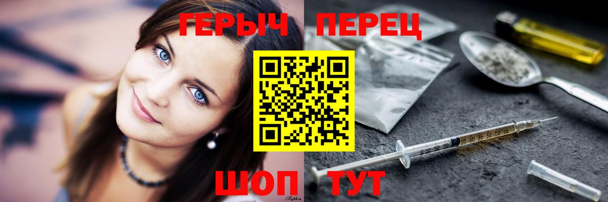 ГЕРОИН гречка  Вход с VPN  Новосибирск 
