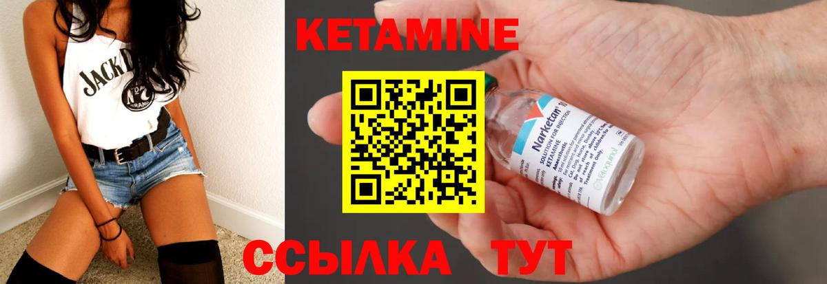 Кетамин VHQ Новосибирск