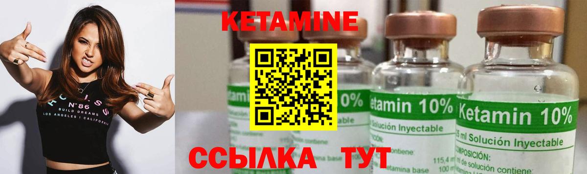 Новосибирск  Кетамин ketamine  Вход с VPN  КЕТАМИН ketamine 