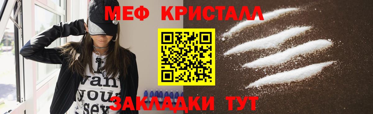 как найти наркотики  Мефедрон мука  Вход с VPN  Новосибирск  Мефедрон 