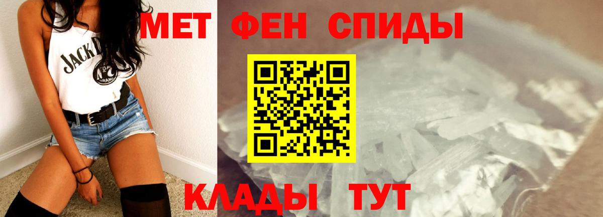 Первитин пудра Новосибирск