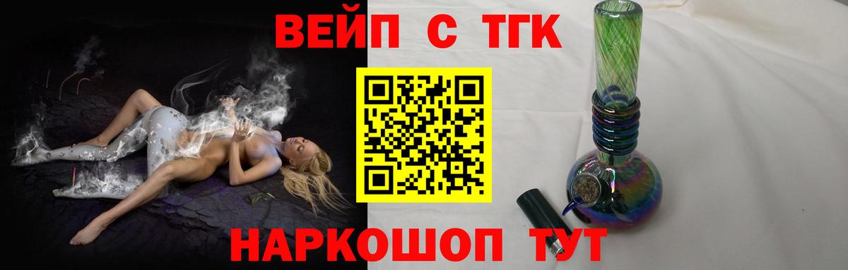 Дистиллят ТГК Wax Новосибирск
